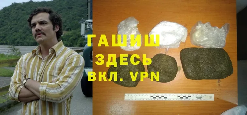 ГАШ hashish  Приволжск 