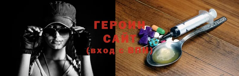 ГЕРОИН Heroin  хочу наркоту  Приволжск 